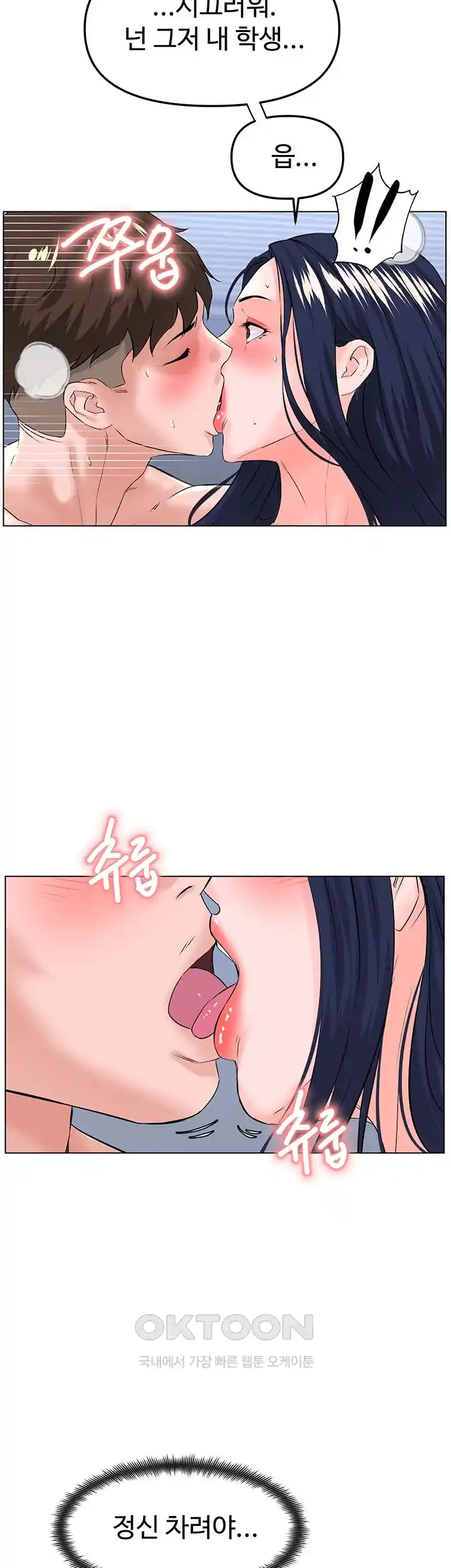 Frequency Raw Chapter 32 Page 41