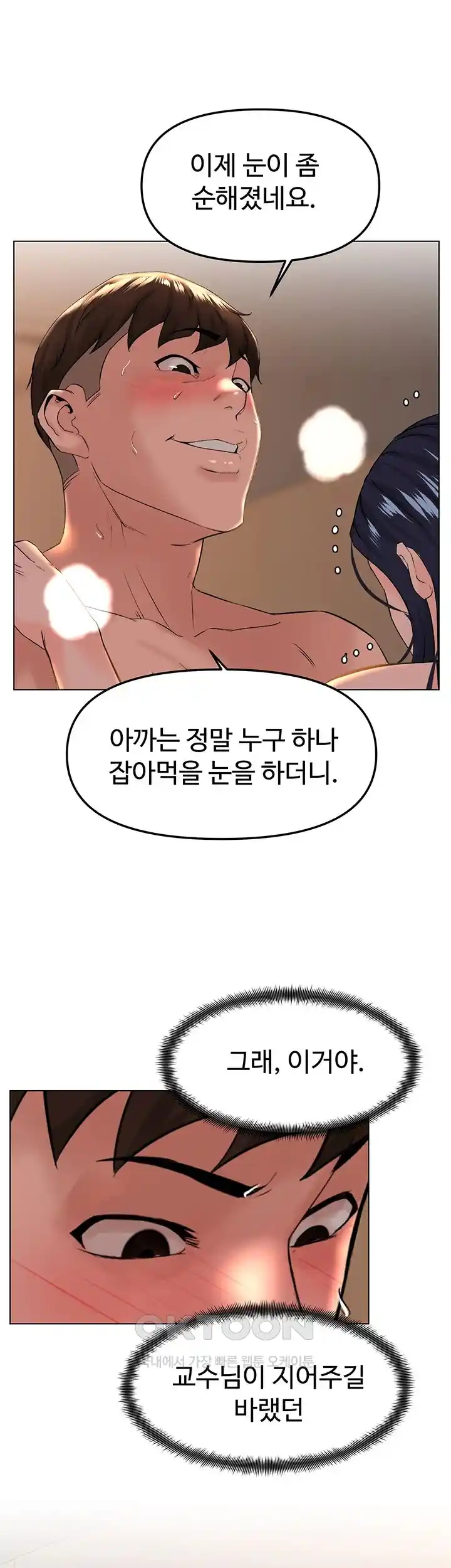 Frequency Raw Chapter 33 Page 14