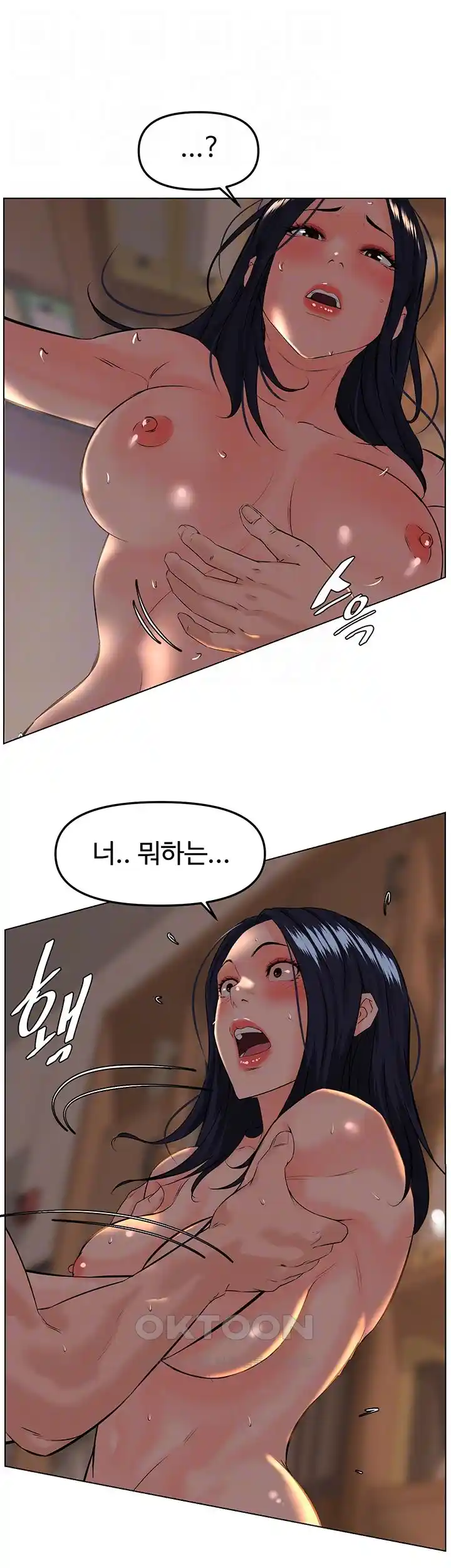 Frequency Raw Chapter 33 Page 8