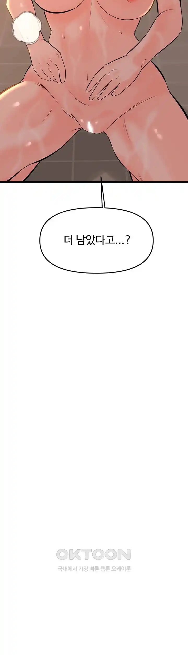 Frequency Raw Chapter 34 Page 39
