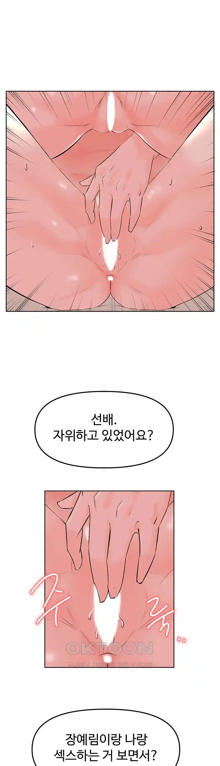 Frequency Raw Chapter 36 Page 31