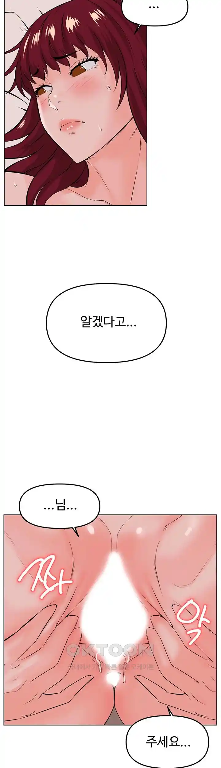 Frequency Raw Chapter 36 Page 38