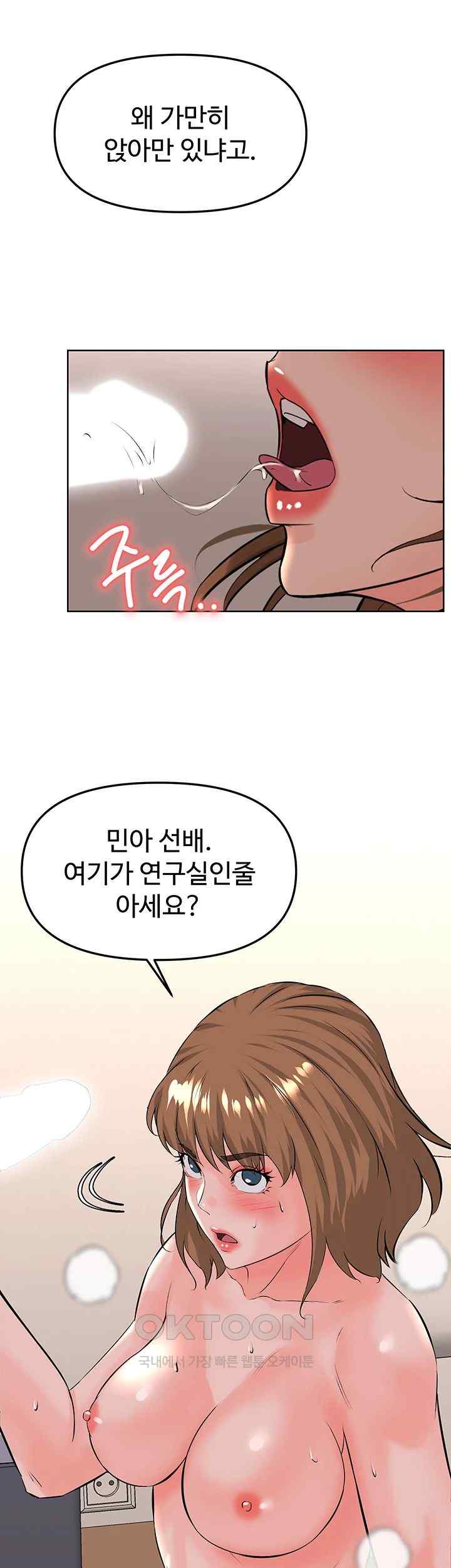 Frequency Raw Chapter 37 Page 30