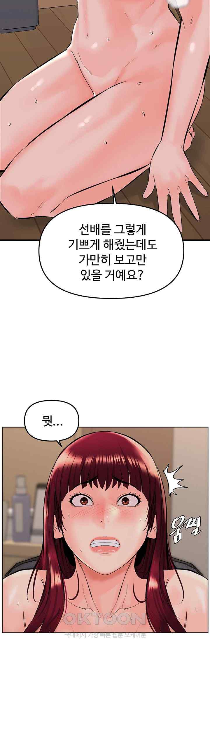 Frequency Raw Chapter 37 Page 31