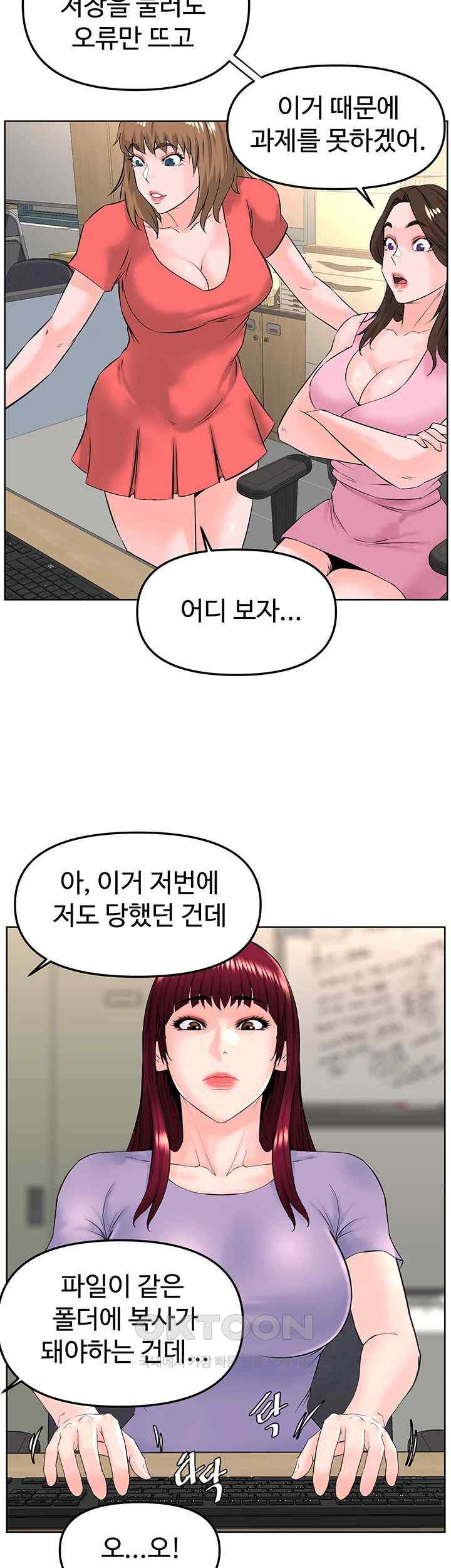 Frequency Raw Chapter 37 Page 41