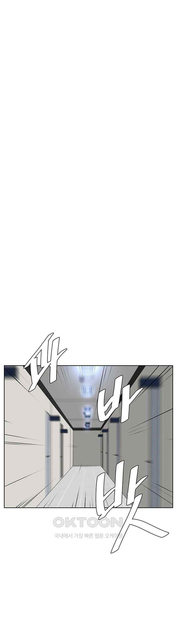 Frequency Raw Chapter 37 Page 44