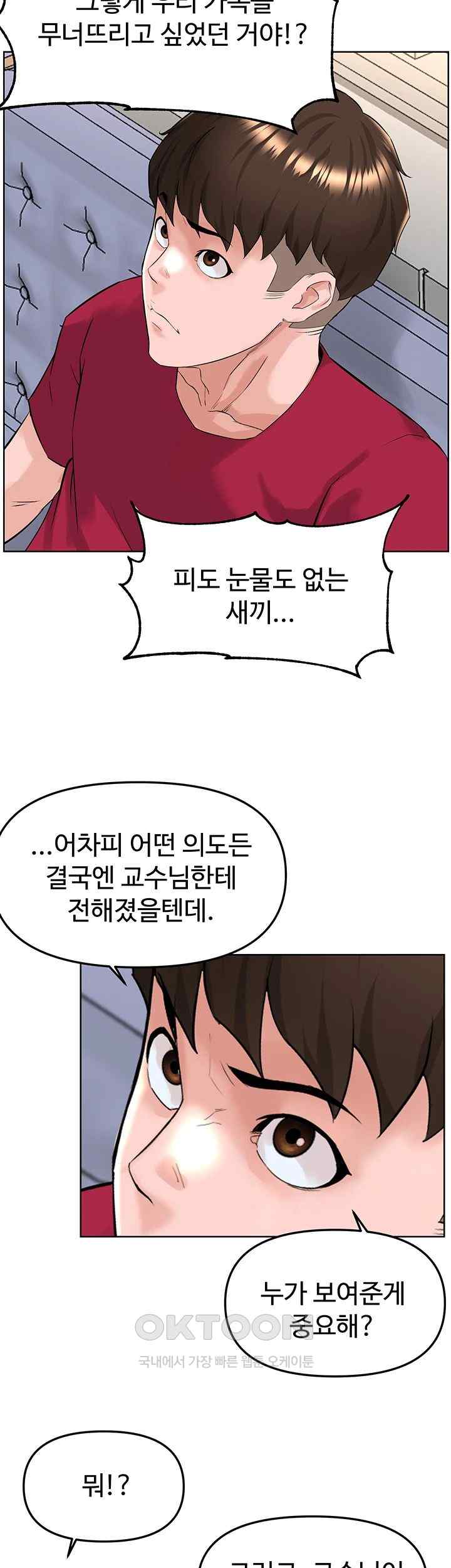 Frequency Raw Chapter 38 Page 17