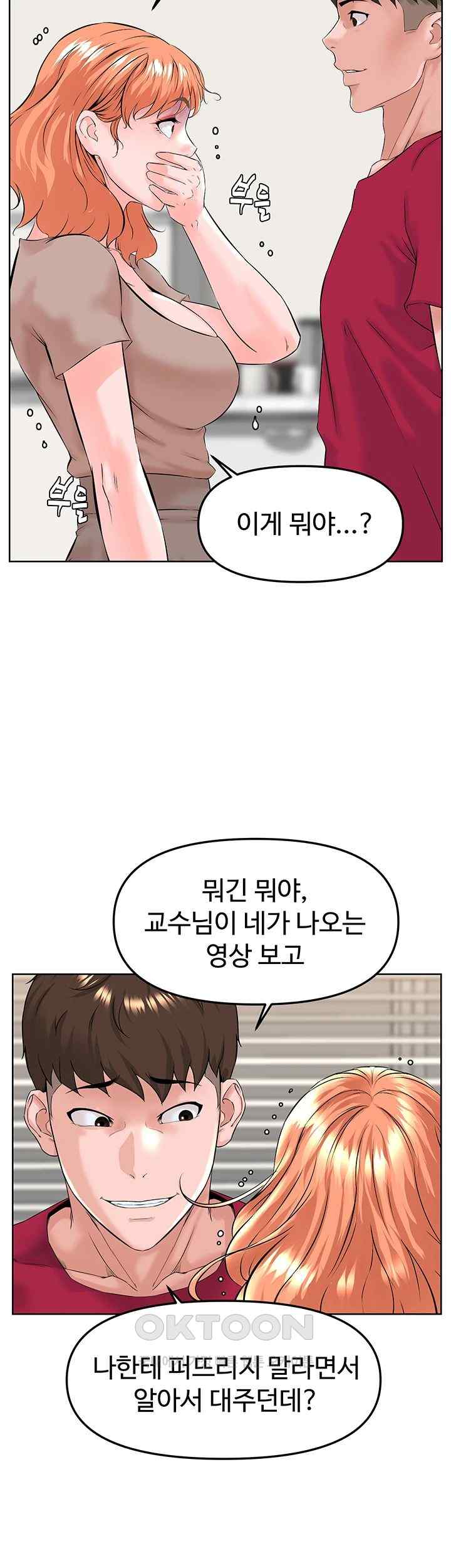 Frequency Raw Chapter 38 Page 24