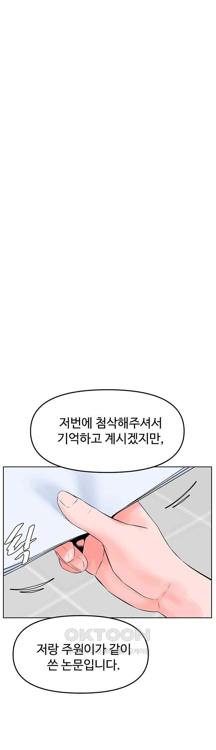 Frequency Raw Chapter 38 Page 30