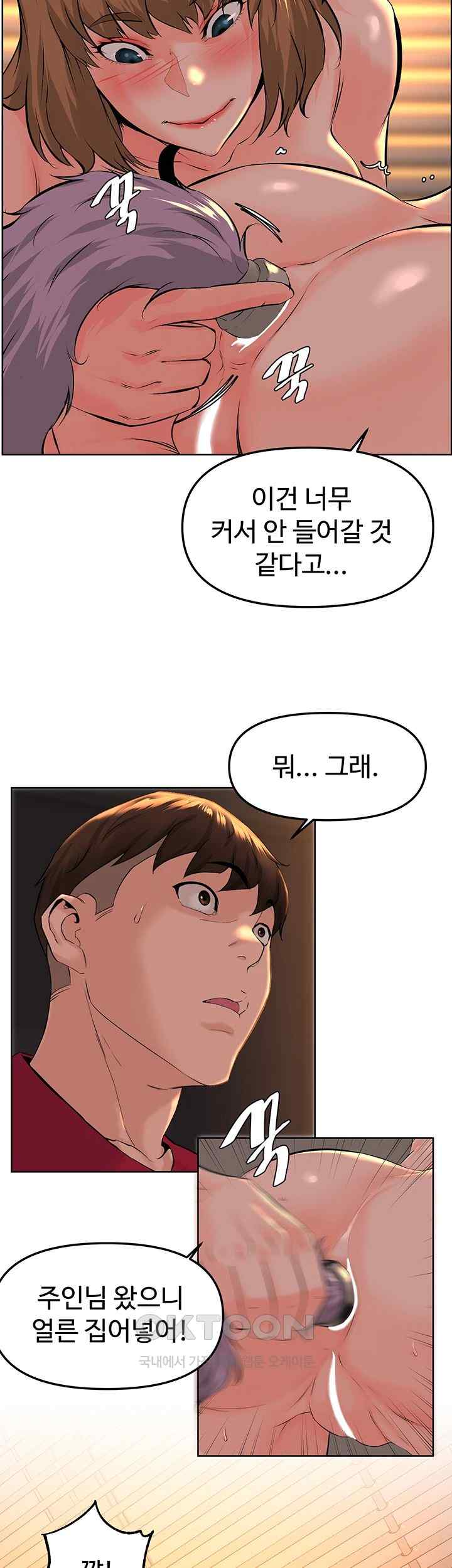 Frequency Raw Chapter 39 Page 3