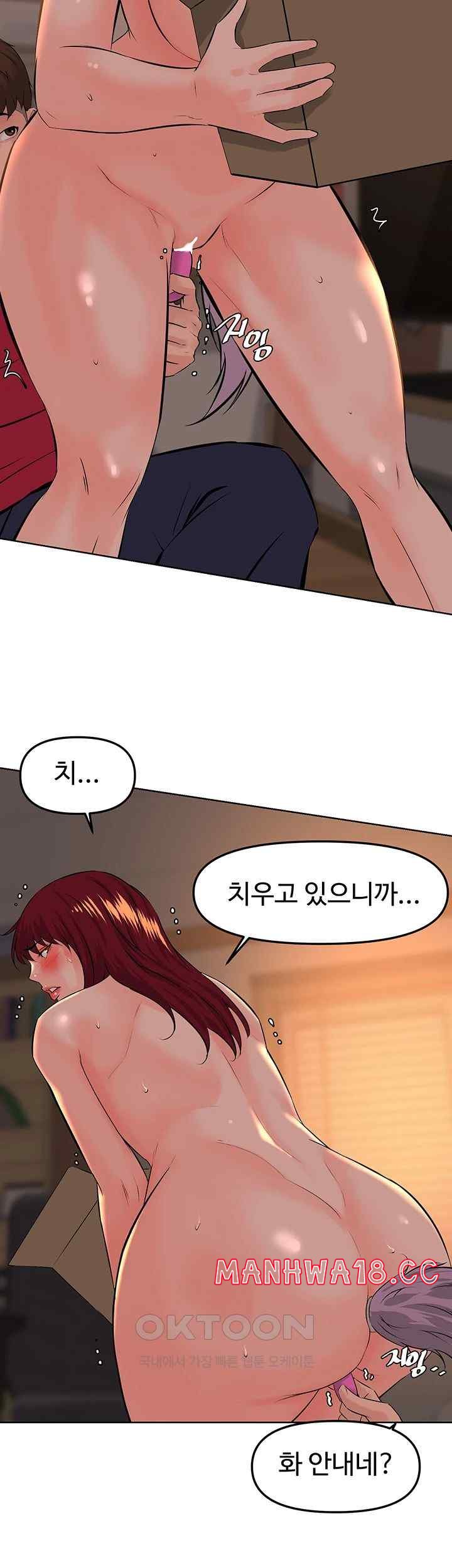 Frequency Raw Chapter 39 Page 7