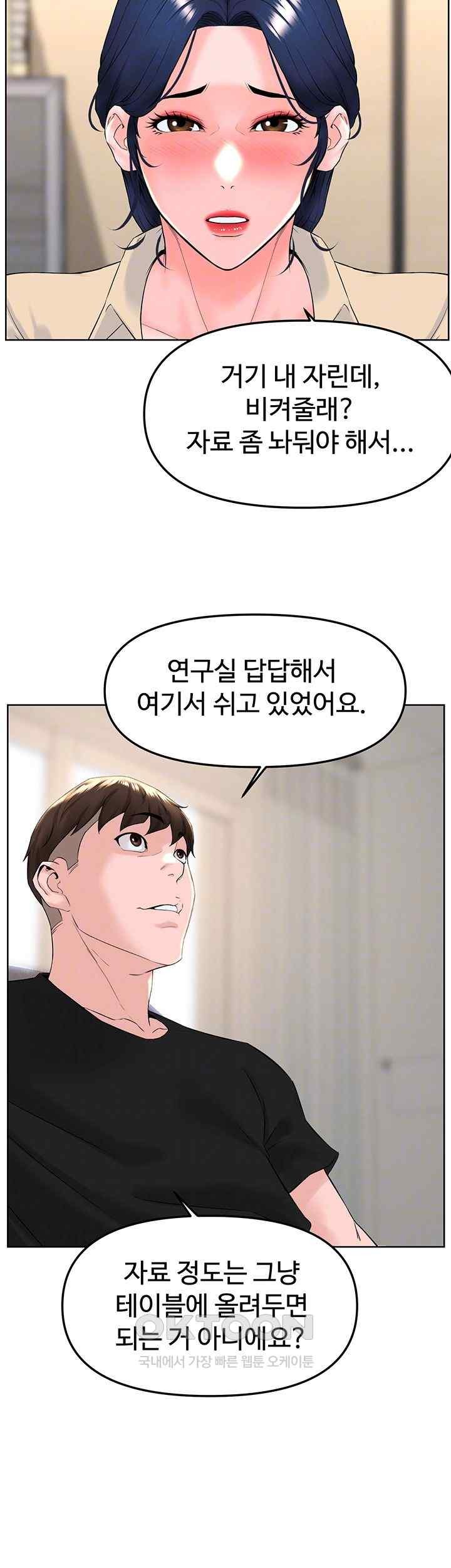 Frequency Raw Chapter 40 Page 14