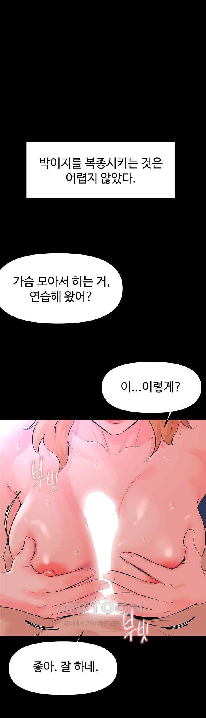 Frequency Raw Chapter 41 Page 1