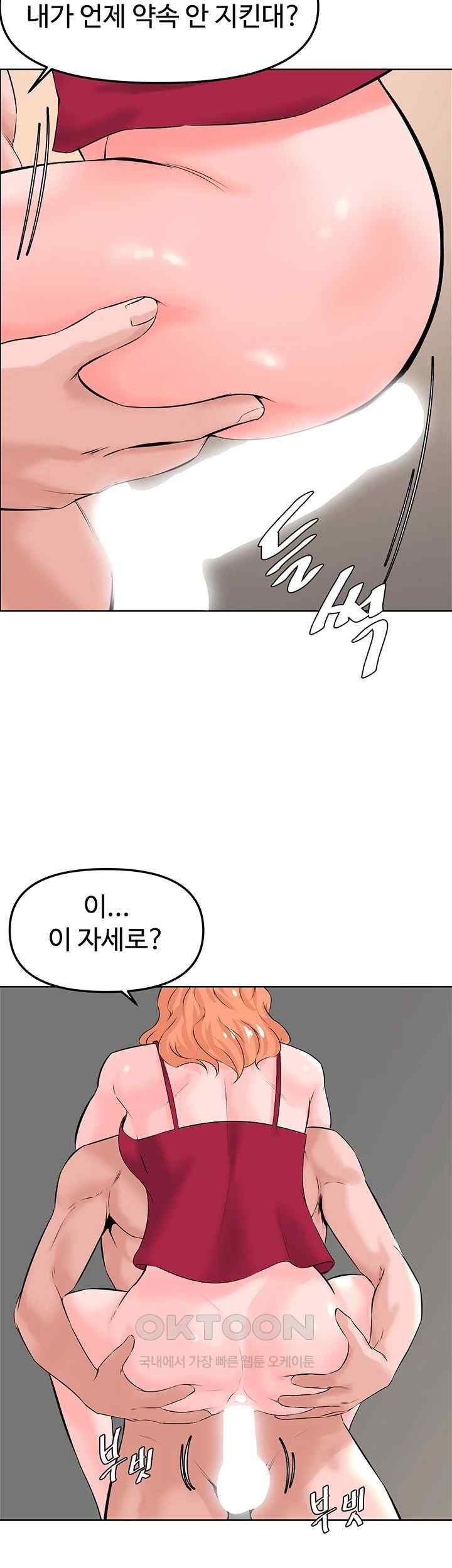 Frequency Raw Chapter 41 Page 10