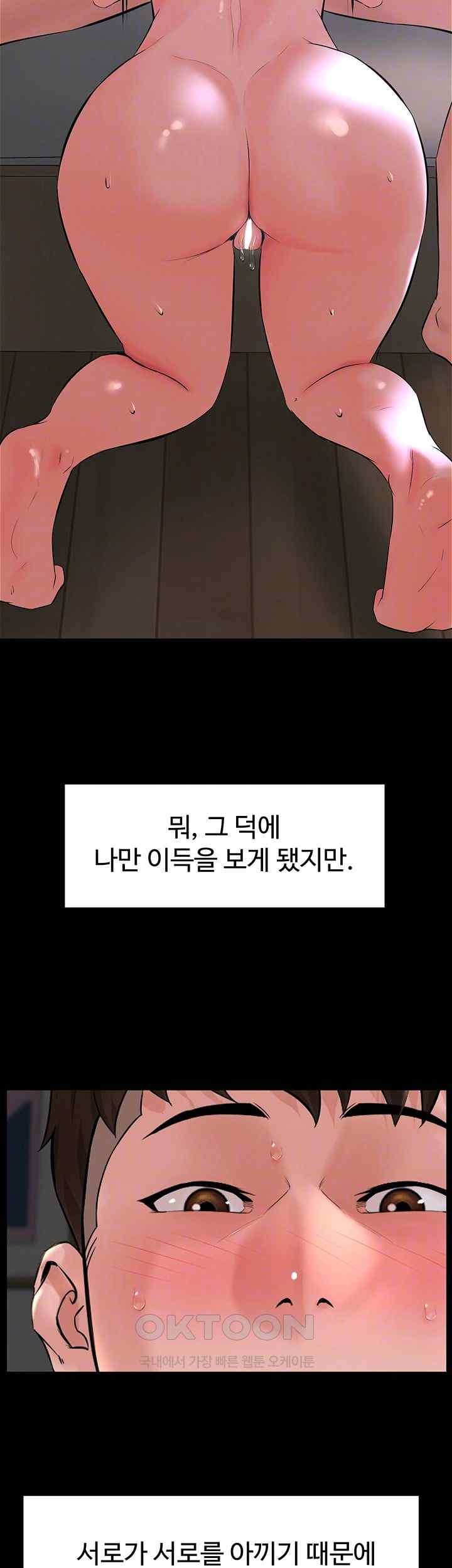 Frequency Raw Chapter 41 Page 4