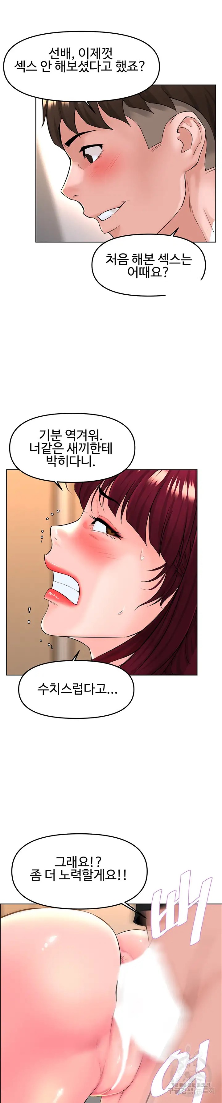 Frequency Raw Chapter 9 Page 14