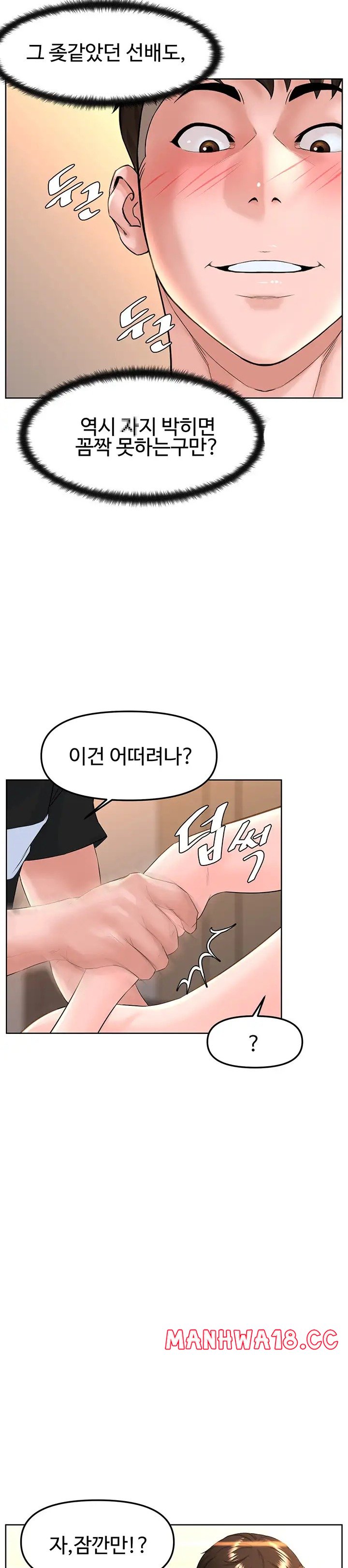 Frequency Raw Chapter 9 Page 17