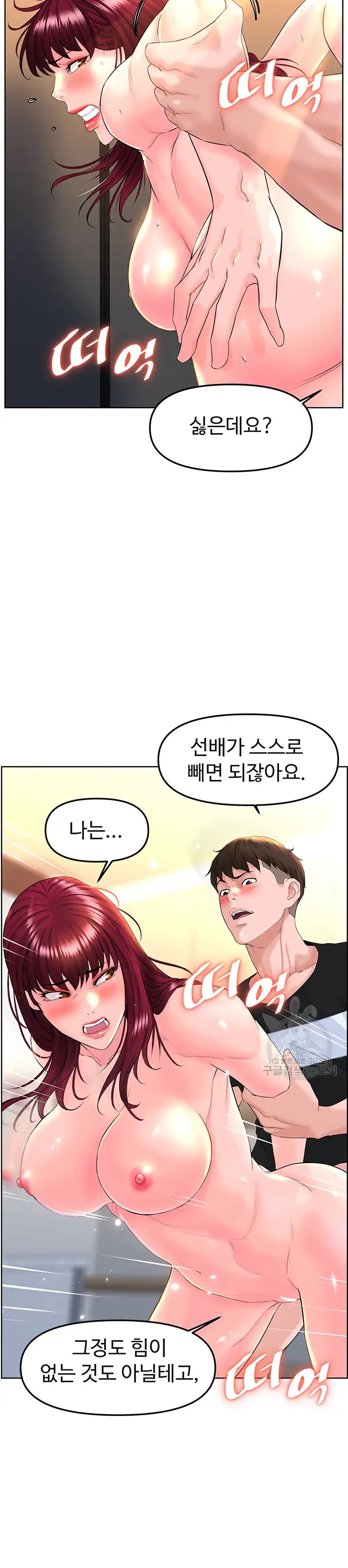 Frequency Raw Chapter 9 Page 21