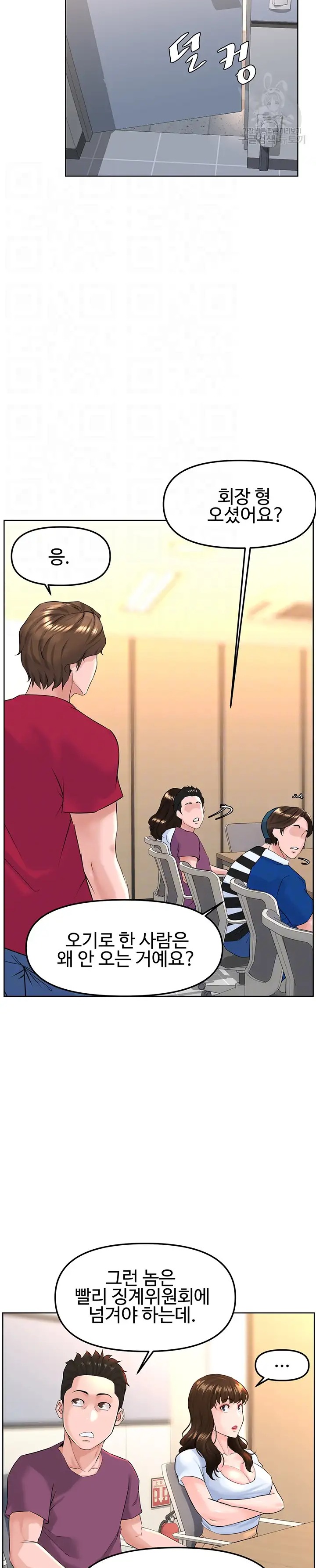Frequency Raw Chapter 9 Page 3