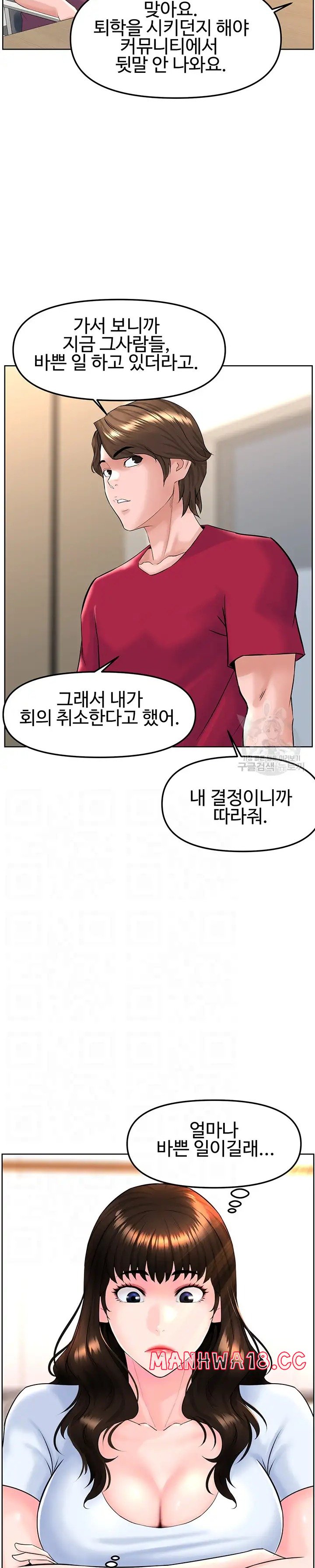 Frequency Raw Chapter 9 Page 4