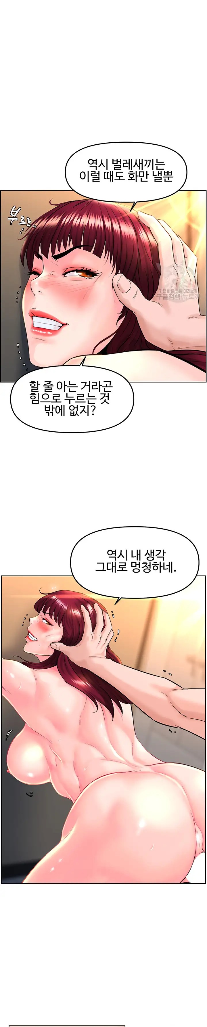 Frequency Raw Chapter 9 Page 7