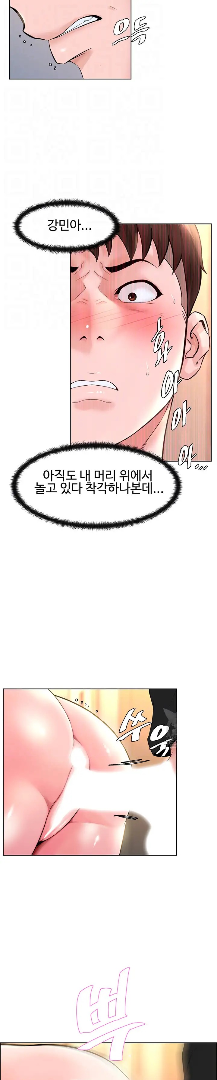 Frequency Raw Chapter 9 Page 8