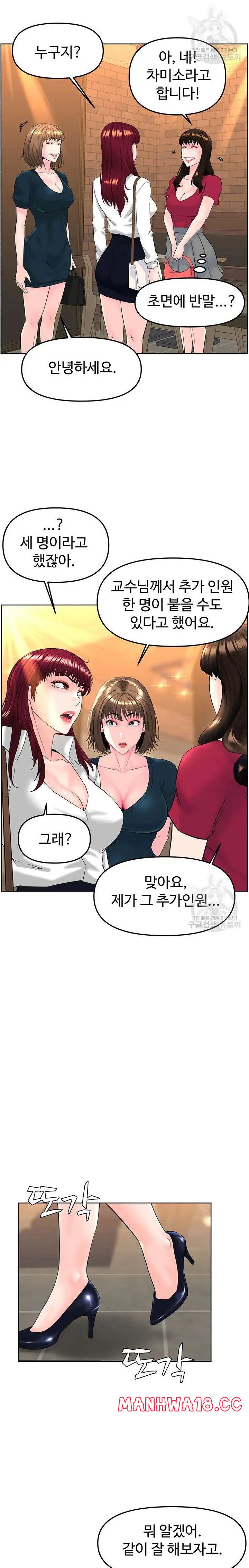 Frequency Raw Chapter 10 Page 13