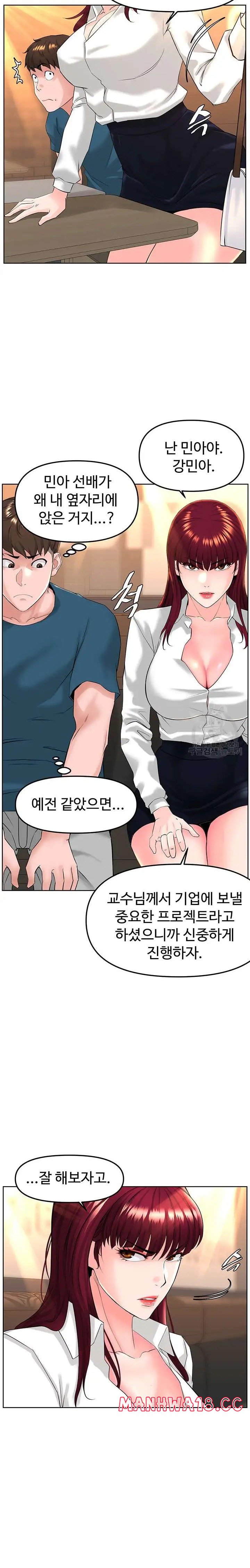 Frequency Raw Chapter 10 Page 14