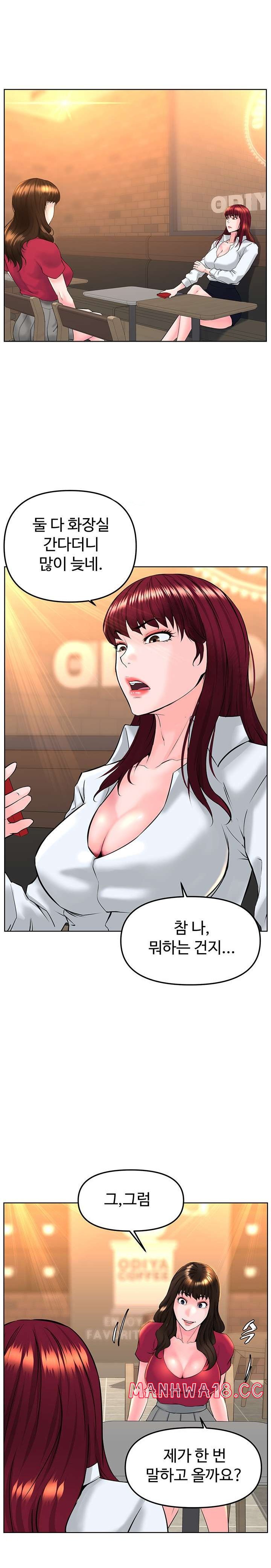 Frequency Raw Chapter 12 Page 1