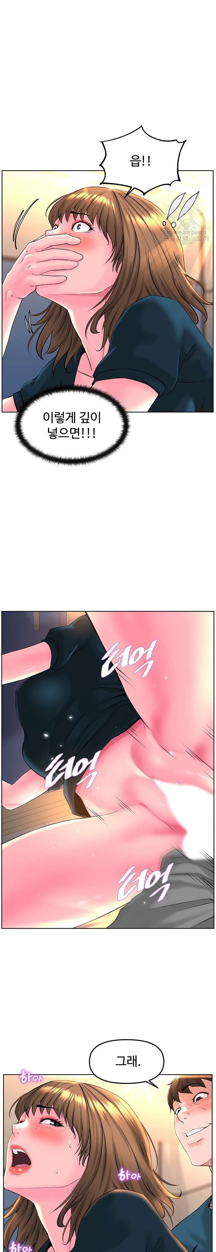 Frequency Raw Chapter 12 Page 14