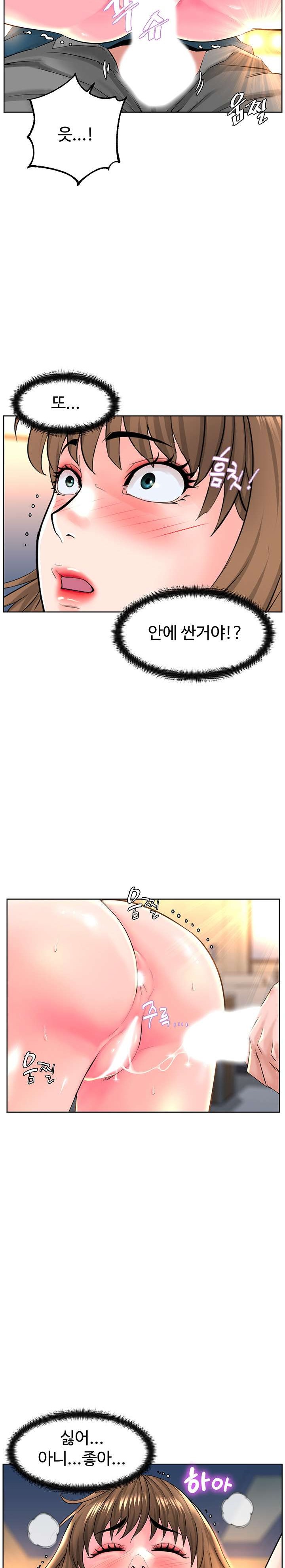 Frequency Raw Chapter 12 Page 21