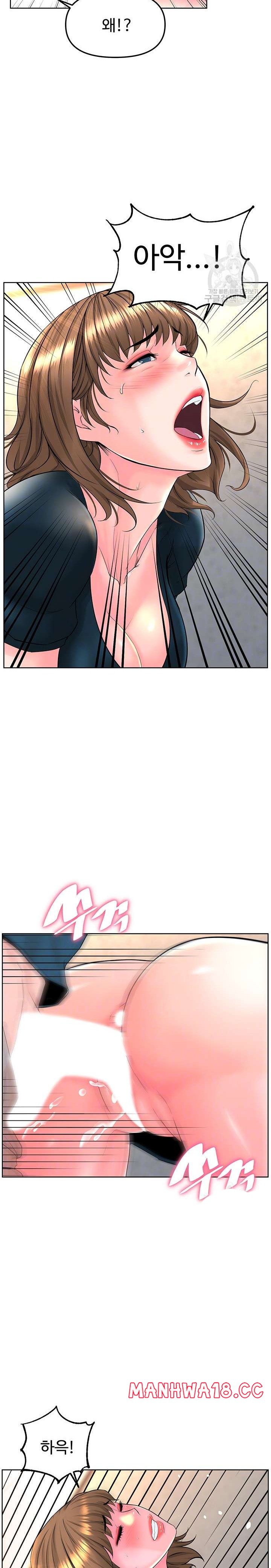 Frequency Raw Chapter 12 Page 5