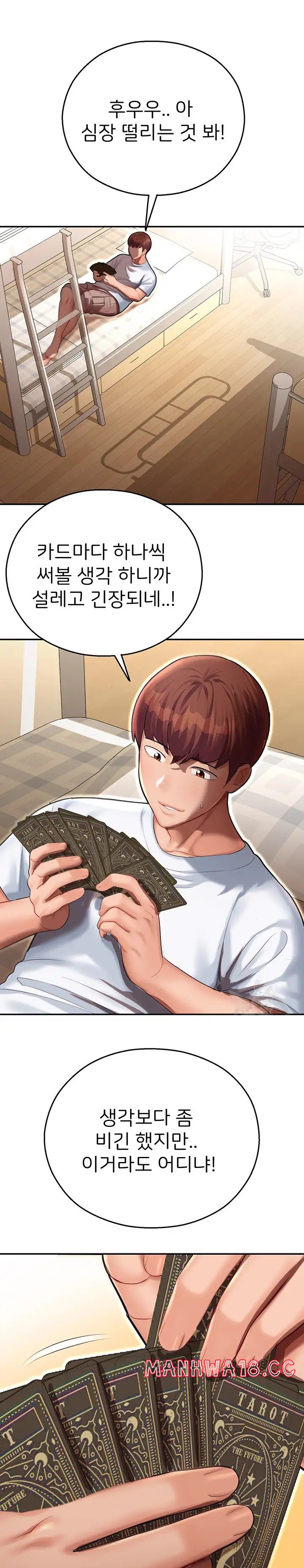 The Land of Destiny Raw Chapter 12 Page 1