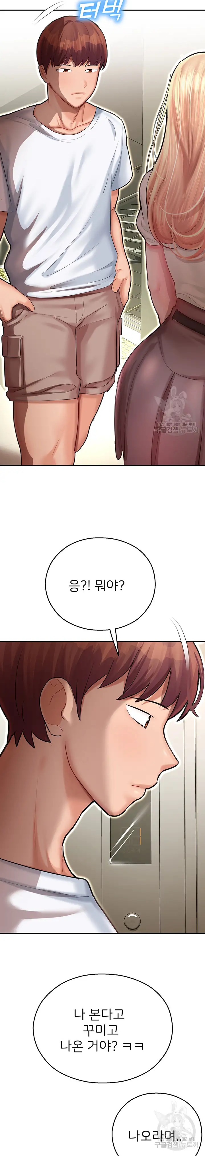 The Land of Destiny Raw Chapter 12 Page 12