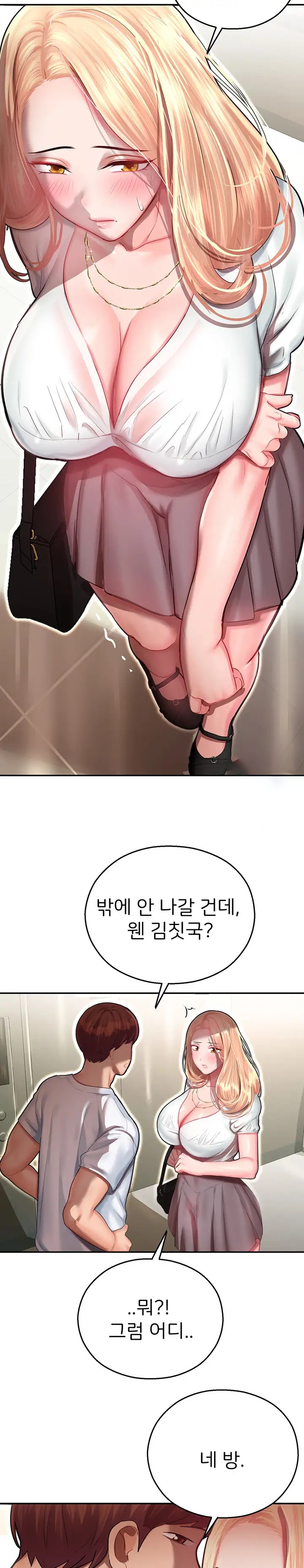 The Land of Destiny Raw Chapter 12 Page 13