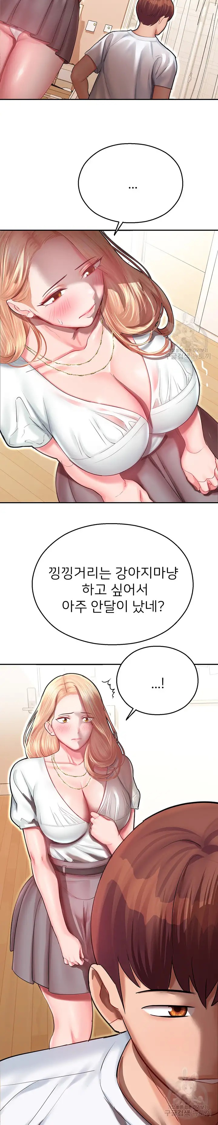 The Land of Destiny Raw Chapter 12 Page 18