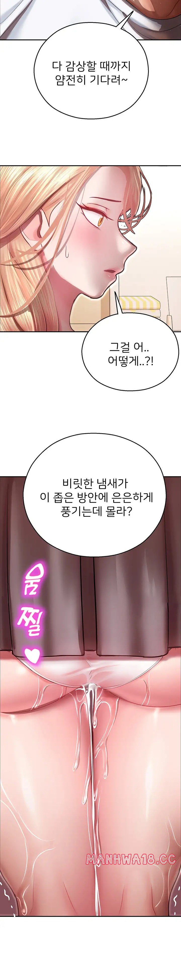 The Land of Destiny Raw Chapter 12 Page 19
