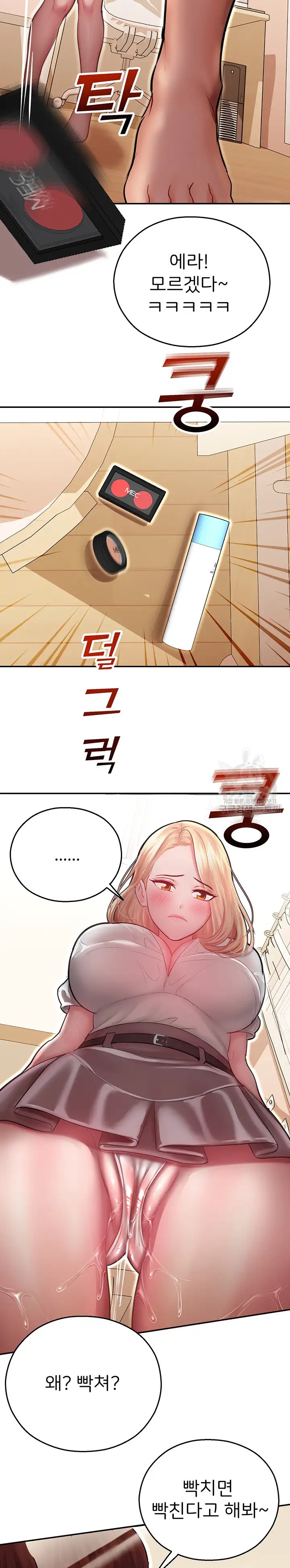 The Land of Destiny Raw Chapter 12 Page 22