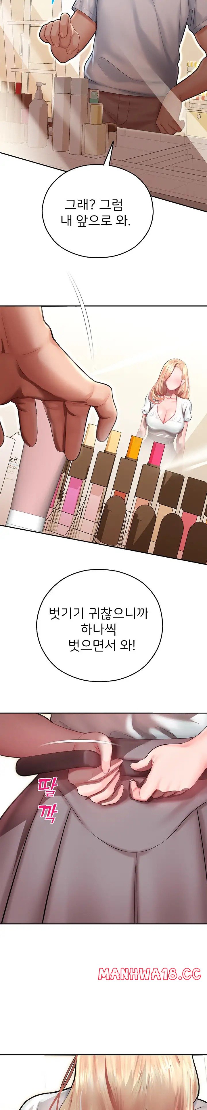 The Land of Destiny Raw Chapter 12 Page 25