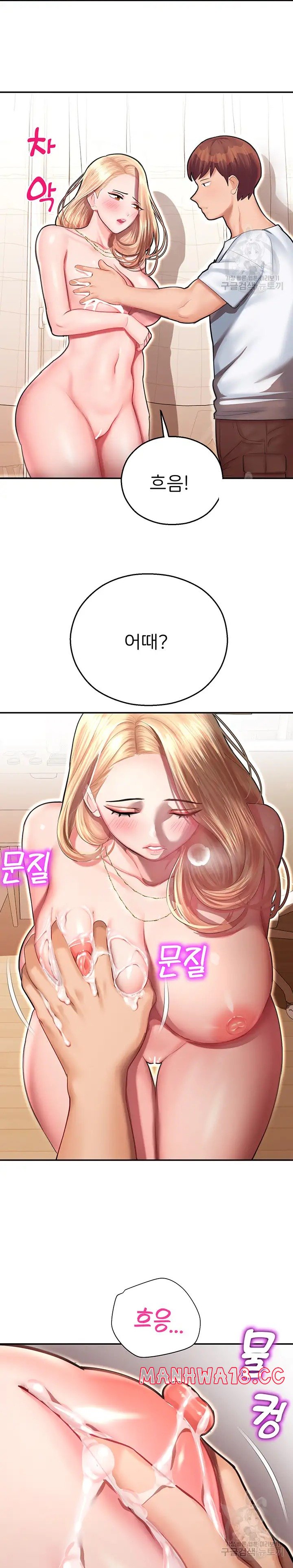 The Land of Destiny Raw Chapter 12 Page 30