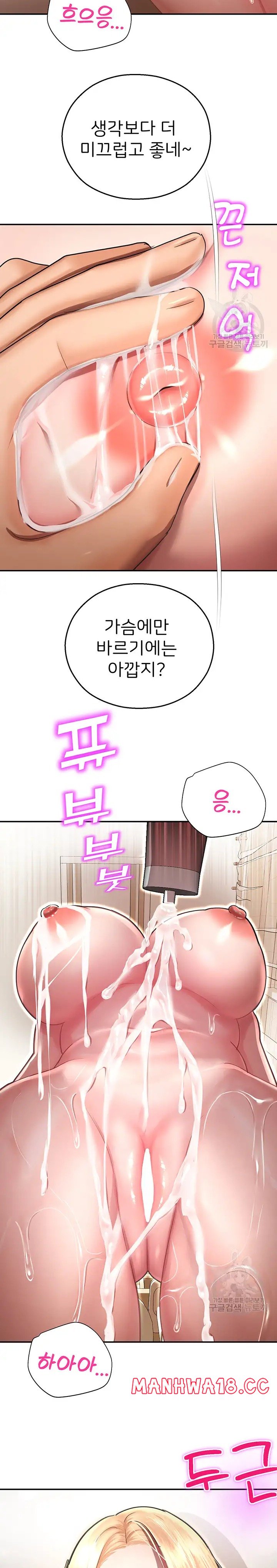 The Land of Destiny Raw Chapter 12 Page 32