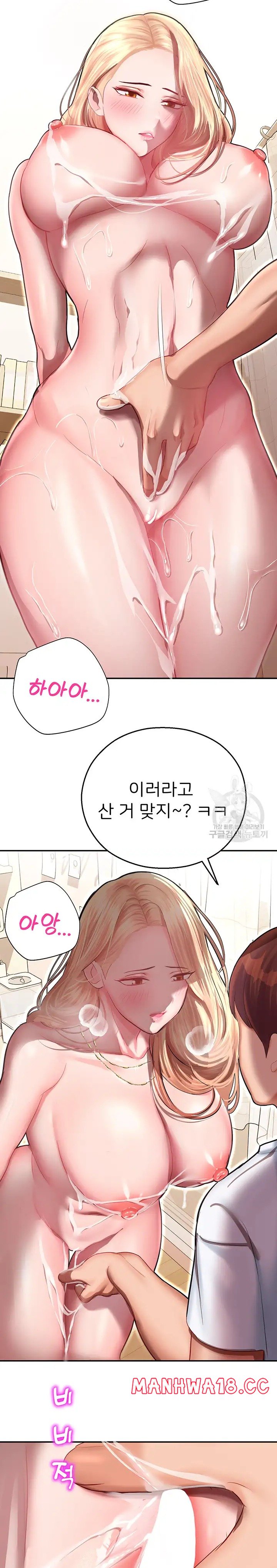 The Land of Destiny Raw Chapter 12 Page 34