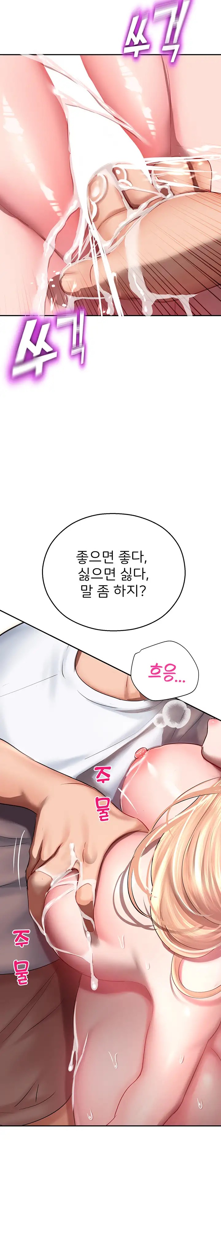 The Land of Destiny Raw Chapter 12 Page 36