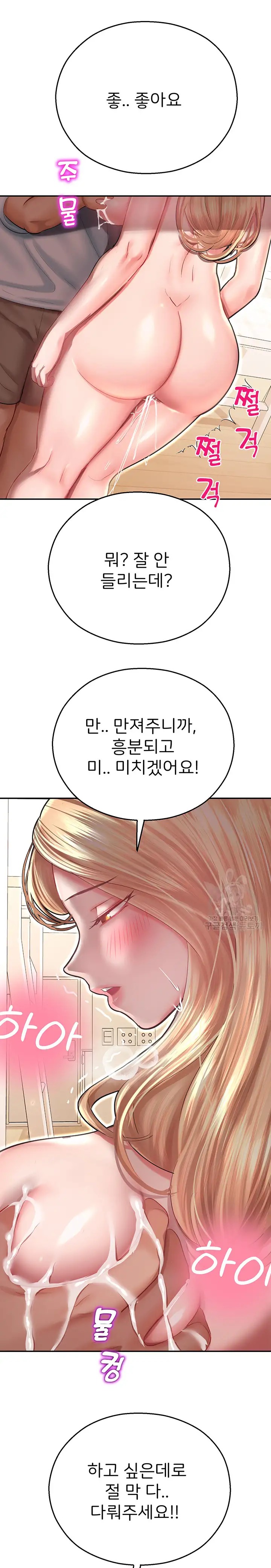 The Land of Destiny Raw Chapter 12 Page 37