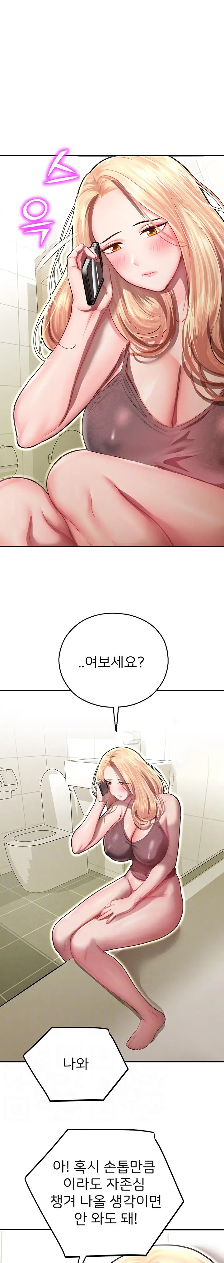 The Land of Destiny Raw Chapter 12 Page 7