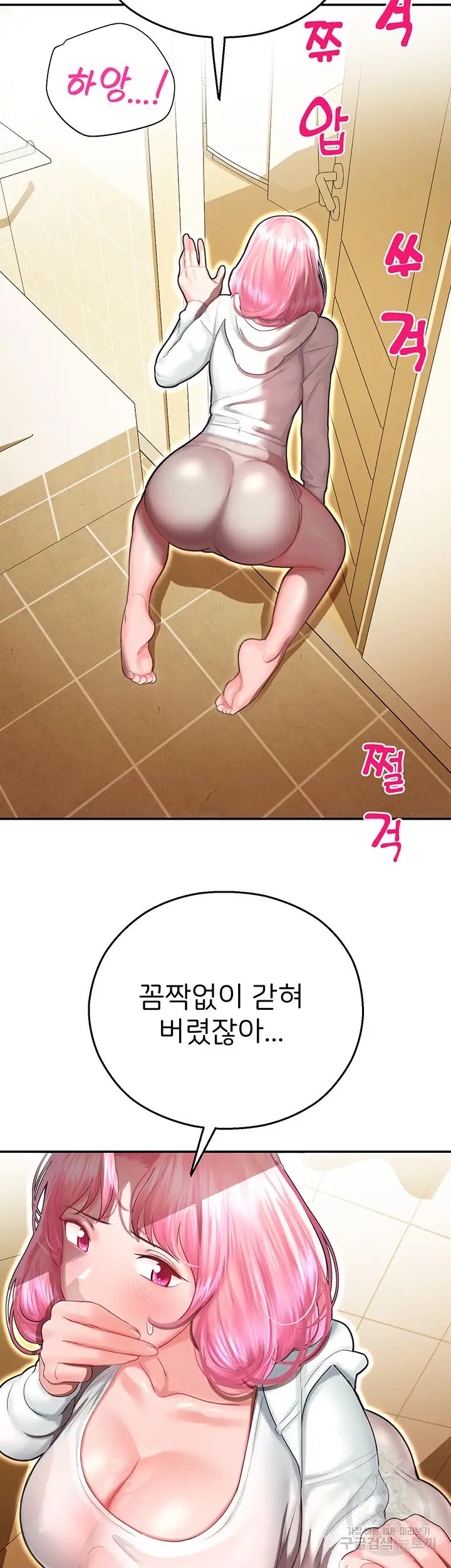 The Land of Destiny Raw Chapter 13 Page 13