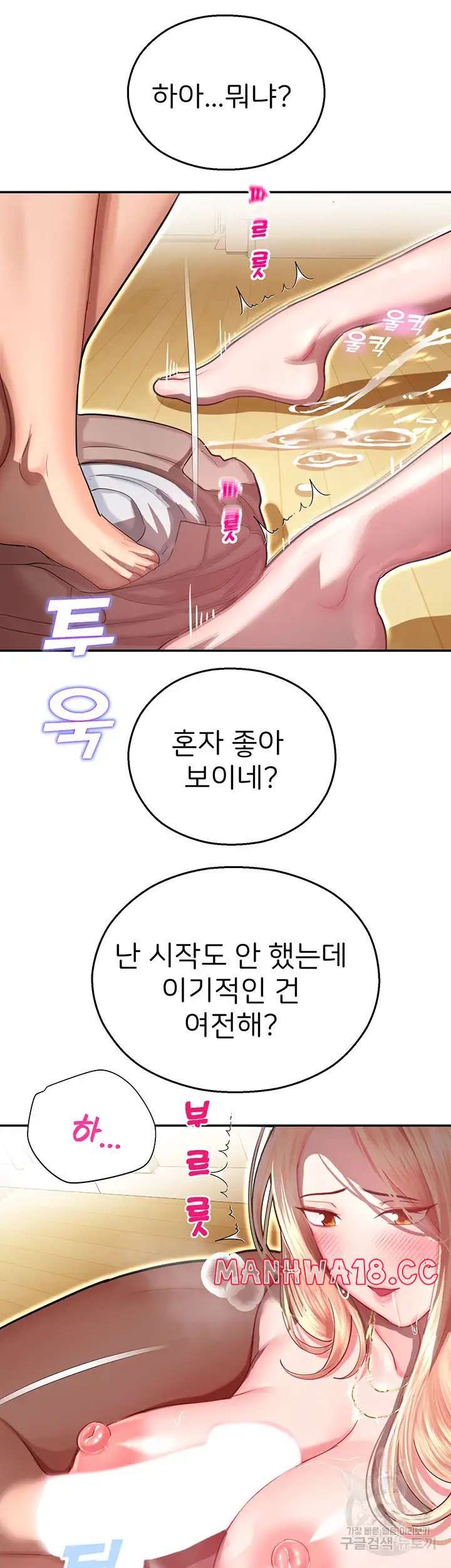 The Land of Destiny Raw Chapter 13 Page 21