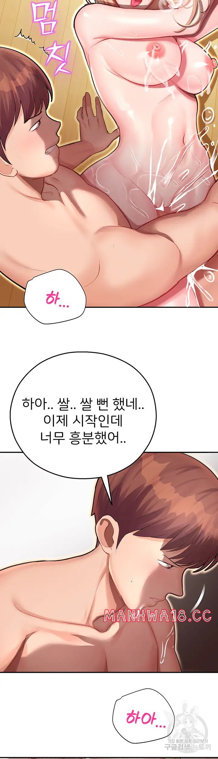 The Land of Destiny Raw Chapter 13 Page 54