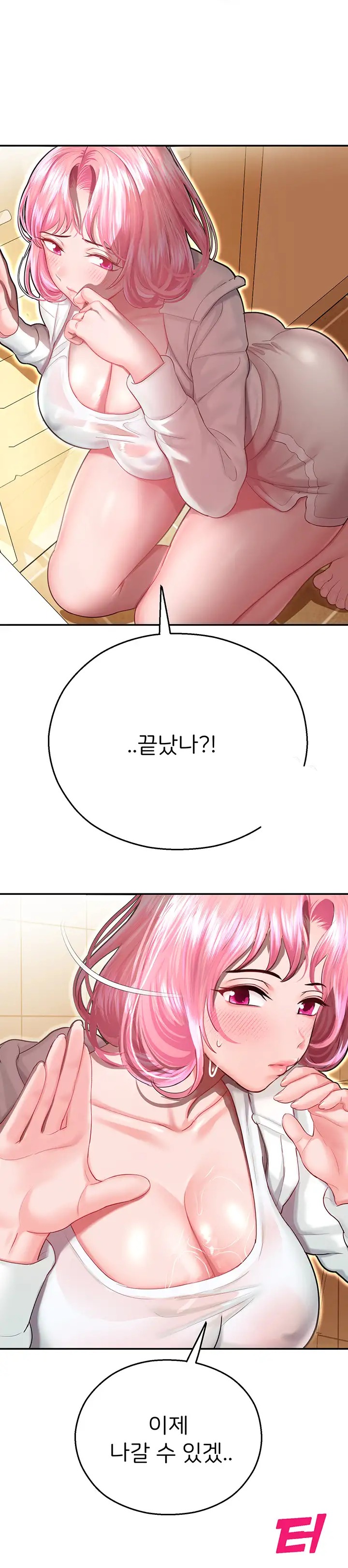The Land of Destiny Raw Chapter 14 Page 2
