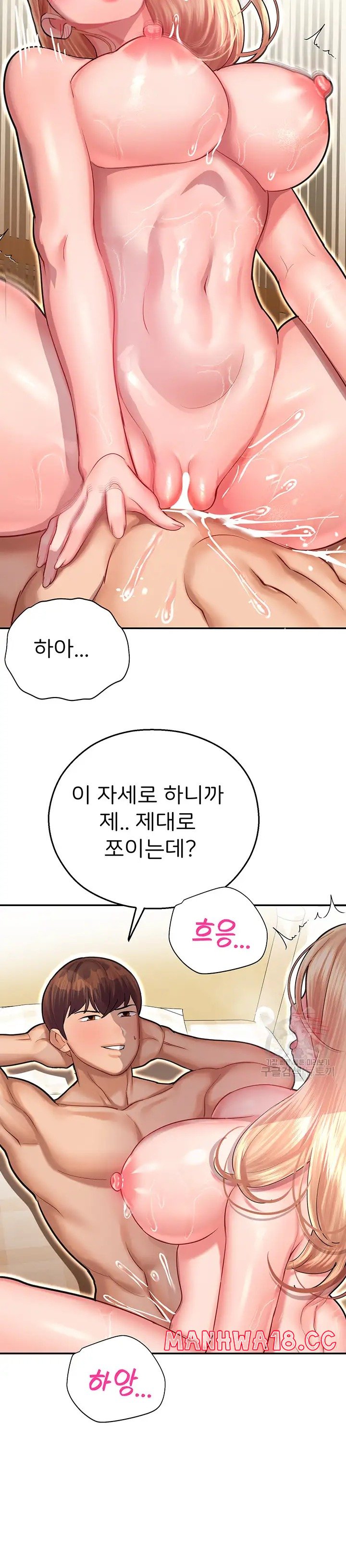 The Land of Destiny Raw Chapter 14 Page 28